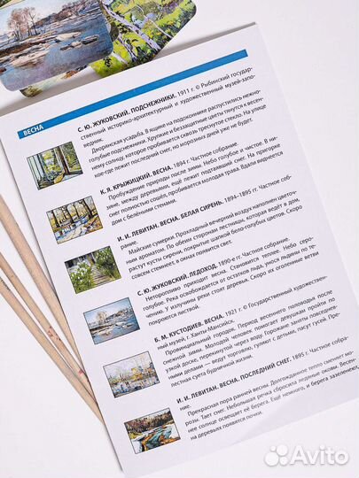 Развивающая игра лото 