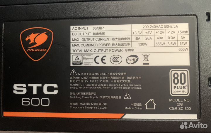 Блок питания 600w cougar stc