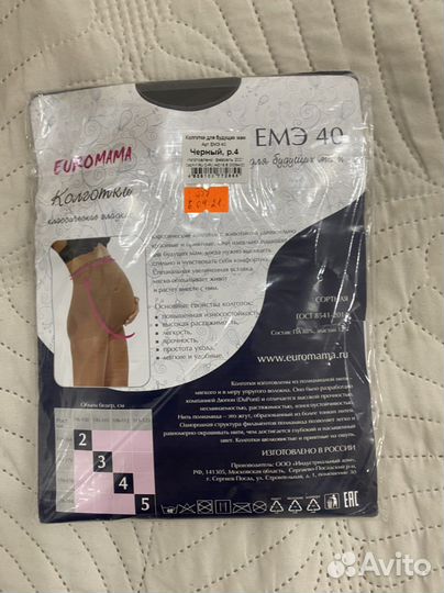 Одежда для беременных