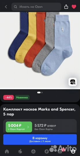 Носки Marks & Spencer