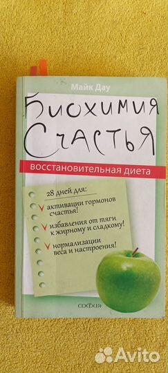 Эмоциональный интеллект книги