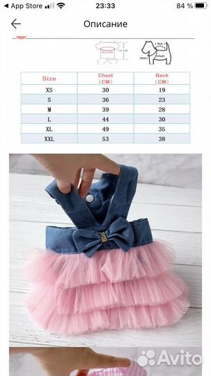 Платье для собаки, кошки