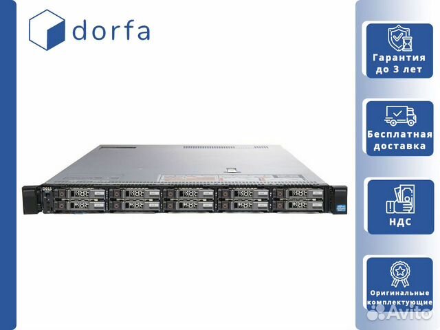 Dell R620 10x SFF 2x Xeon E5-2660v2/256GB RAM