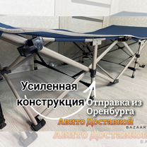 Раскладушка усиленная многоножка для рыбалки