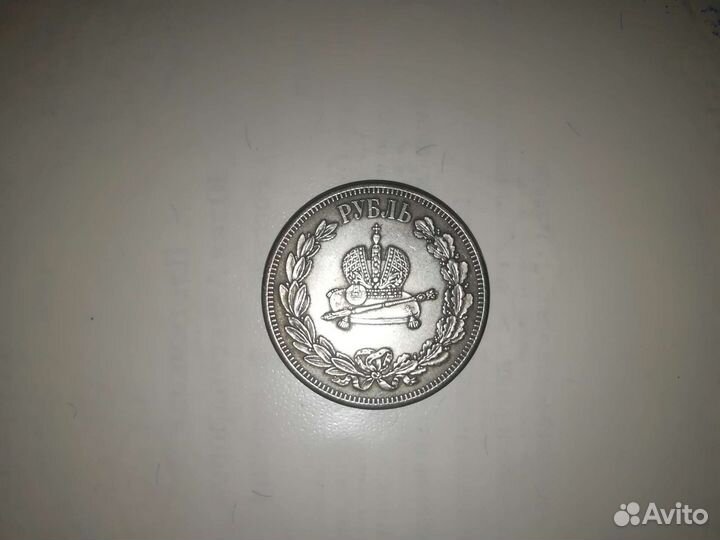 Рубль 1883 года “Коронация Александра III”