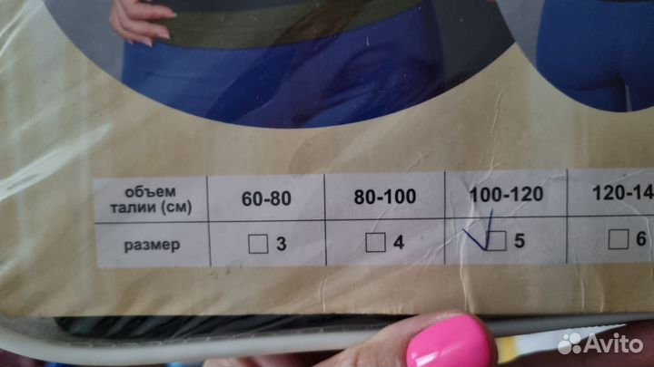 Пояс при опущении внутренних органов