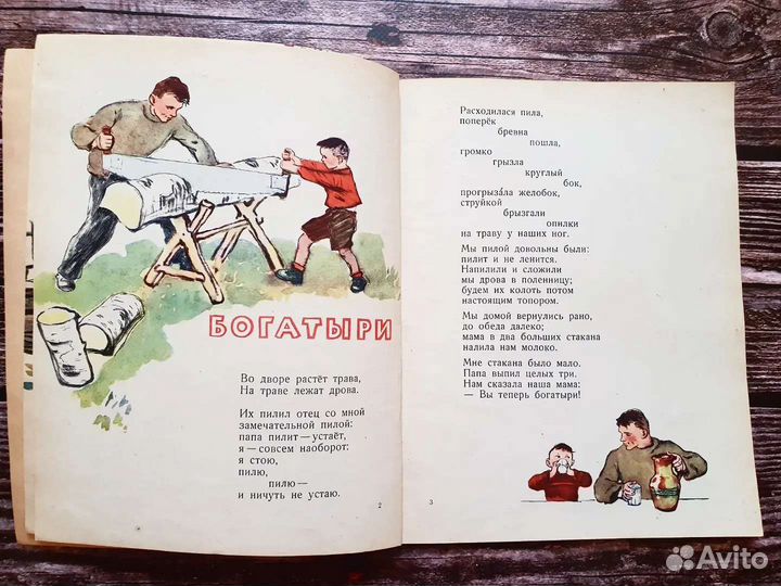 Смольников. Богатыри. 1960 г