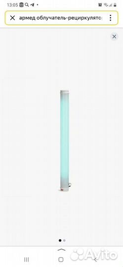 Облучатель рециркулятор