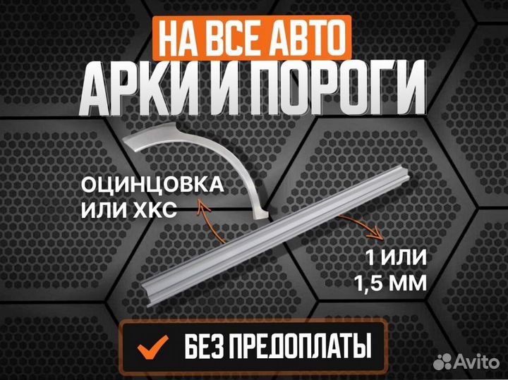 Ремонтные арки BMW 1 серия ремонтные кузовные