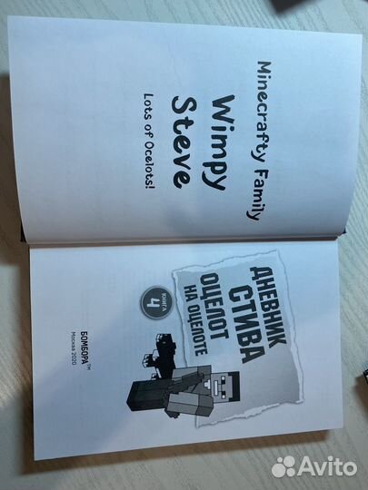 Книга майнкрафт
