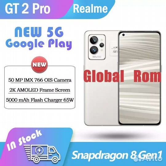 realme GT 2 Pro, 12/512 ГБ