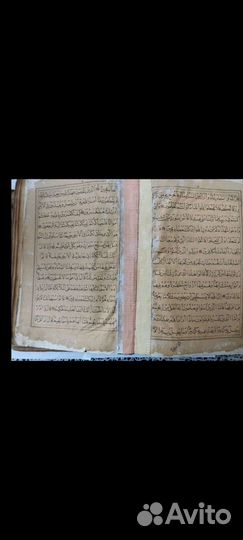 Коран старинный