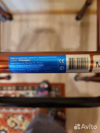 Ходунки шагающие модель W Navigator