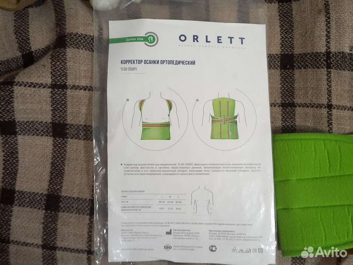 Корсет ортопедический детский