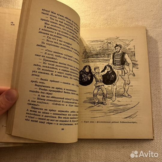 Алексин В стране вечных каникул