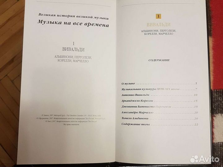 Музыка на все времена Вивальди CD