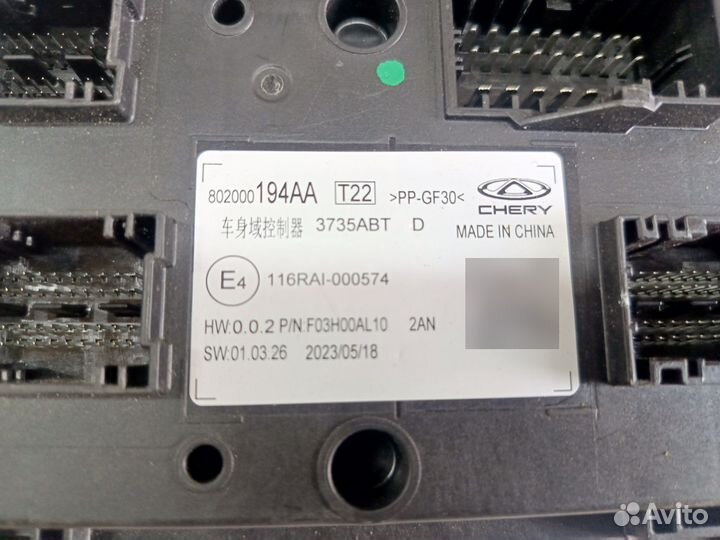 Блок комфорта Exeed RX Chery Tiggo 9 802000194AA