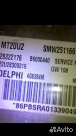 Эбу SMW251166,SMW250765 для Hover Н3,Н5