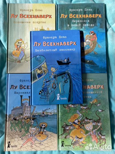 Лу всехнаверх 5 книг (вся серия)
