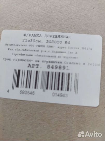 Рамки для фото и картин