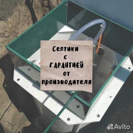 Септик