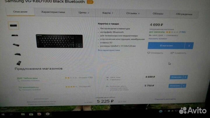 SMART TV Клавиатура беспроводная samsung