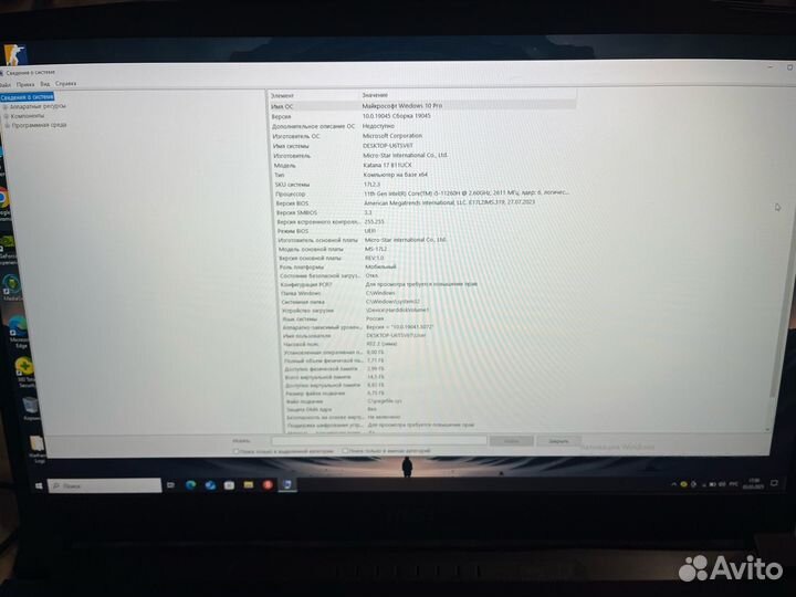 Ноутбук MSI katana