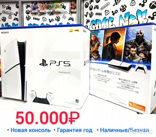 PlayStation 5 Slim Ревизия Cfi-2000 Новая