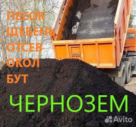 Щебень с доставкой в день заказа