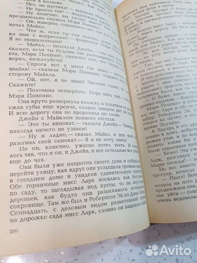 Книга Джанни Родари 