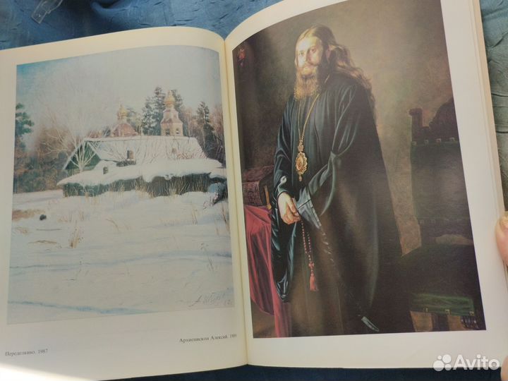 Книга Александр Шилов каталог 1989г