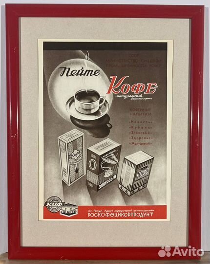 Реклама СССР