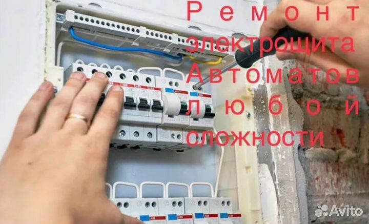 Услуги электрика, электрик Тула