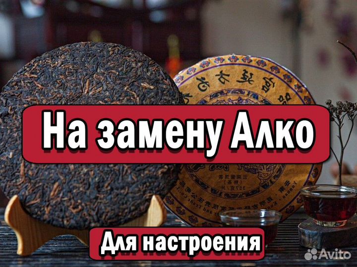 Лютый Китайский чай Да Хун Пао для улыбки
