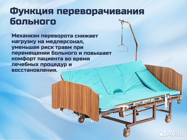 Медицинская кровать для инвалидов