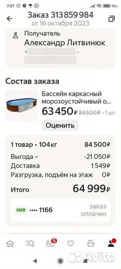 Каркасный бассейн