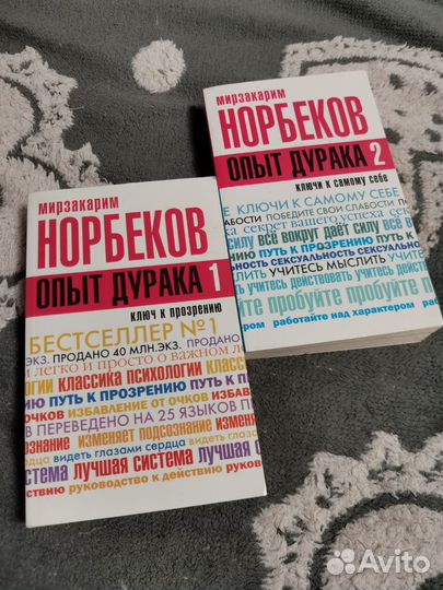 Опыт дурака