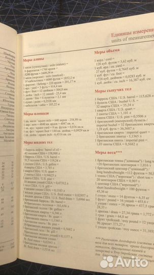 Ежедневник, недатированный