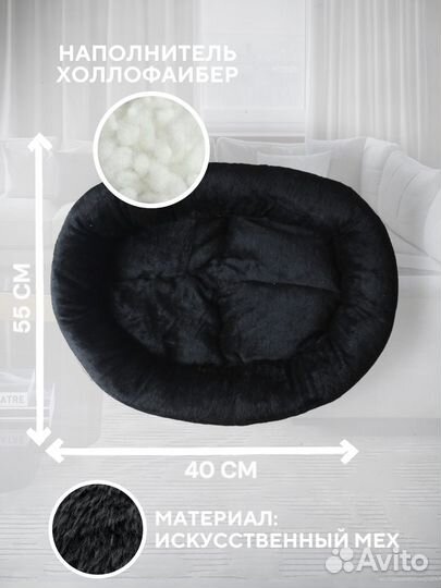 Лежанка для собак и кошек 50х40 черная