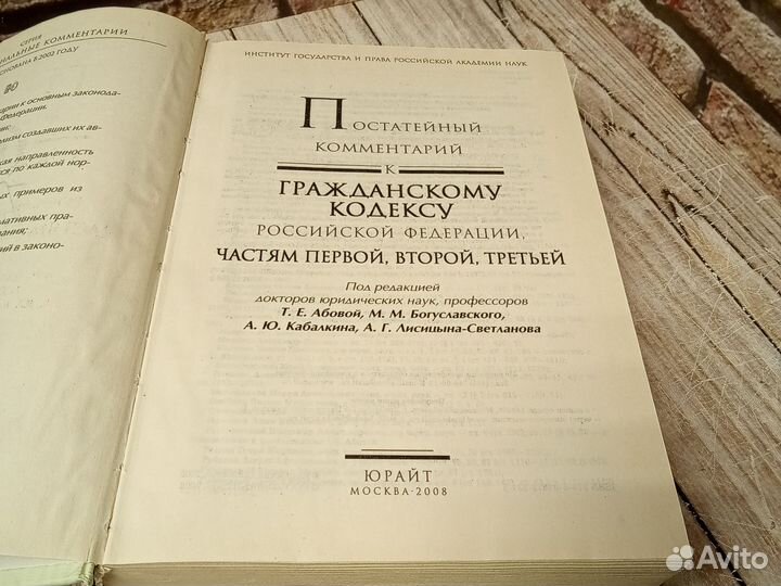 Постатейный комментарий к гк РФ