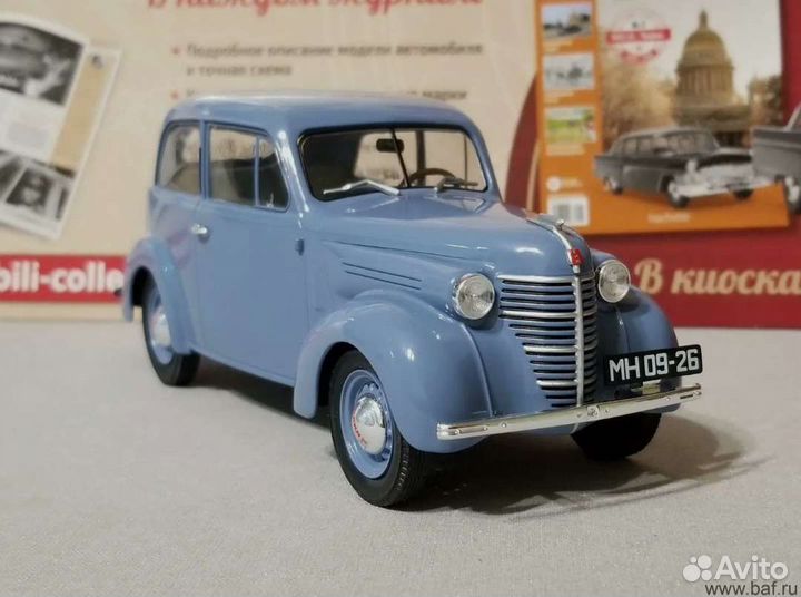 Легендарные советские автомобили СССР Ким 10 50