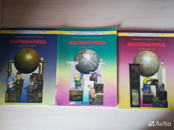 Учебник По Математике 4 Класс Демидова, Козлова, Т Купить В.