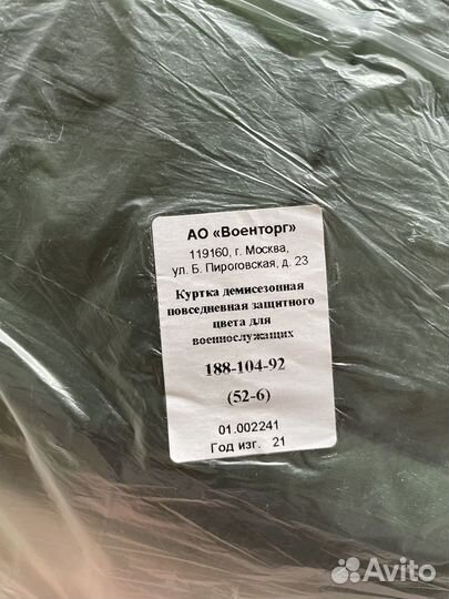 Одежда для военнослужащего