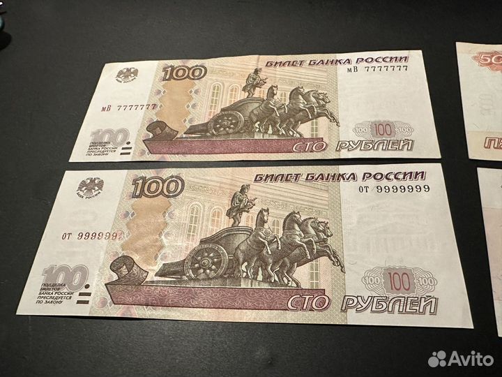 Банкноты 100 и 5000 с красивым номером - набор