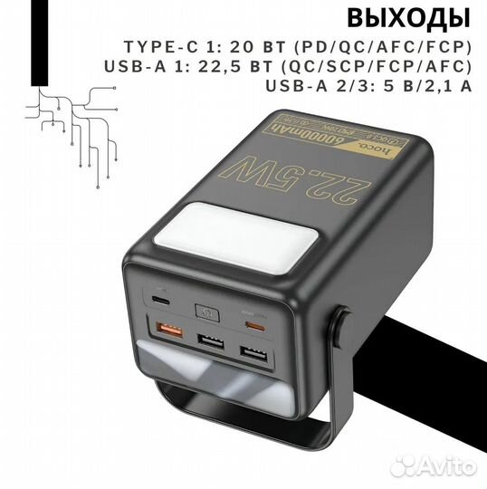 Внешний аккумулятор Hoco J110 60000 mAh с 5 выхода