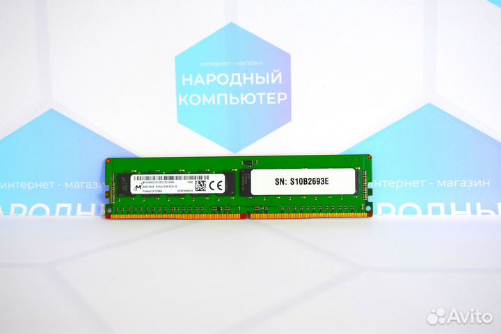 8GB DDR4 ECC 2133 MHz