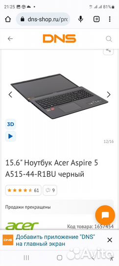 Ноутбук Acer Acpire 5 A515-44-R1BU