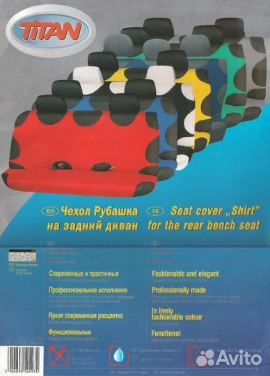 Чехлы-майки на заднее сиденье автомобиля Польша