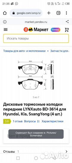 Тормозные колодки на Hyundai, Kia, SsangYong