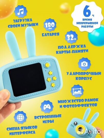 Детский фотоаппарат